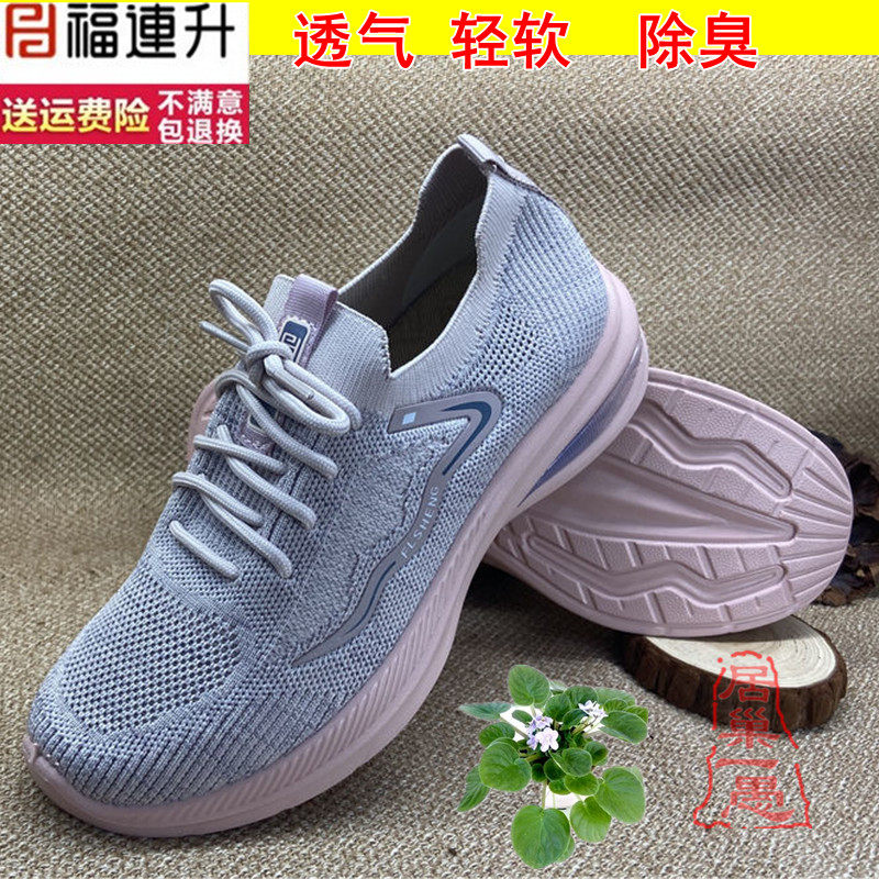 福连升女鞋 防臭舒适平底单鞋 福联升老北京布鞋正品运动椰子鞋秋