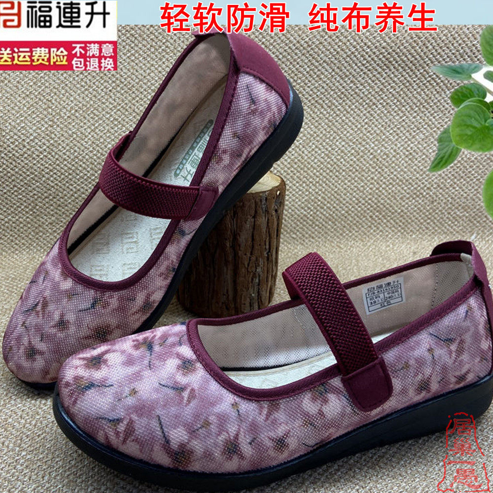 福连升跟脚拉带舒服女鞋单鞋