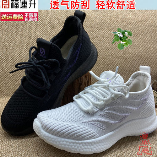 福连升平跟休闲女鞋单鞋
