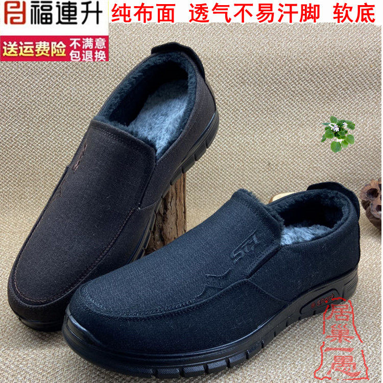 福连升透气保暖加绒商务男棉鞋