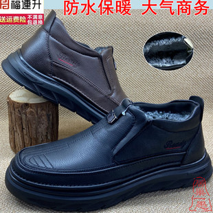 福连升 防水超纤皮商务男棉鞋 厚底保暖男鞋2025冬老北京布鞋正品