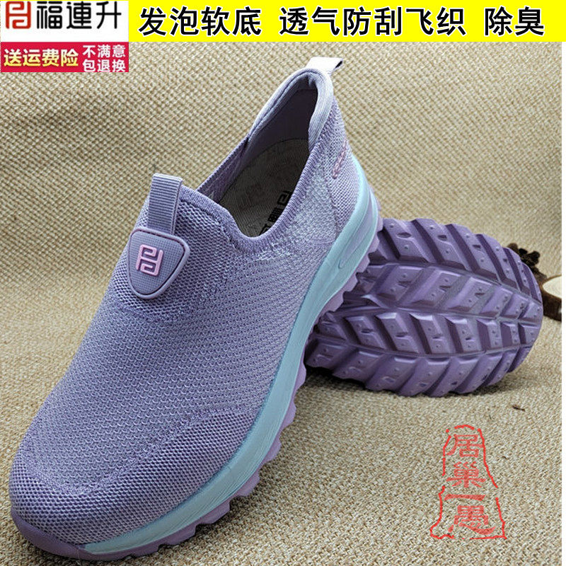 福连升防臭透气飞织网面女鞋福联升老北京布鞋运动舒服平底女单鞋