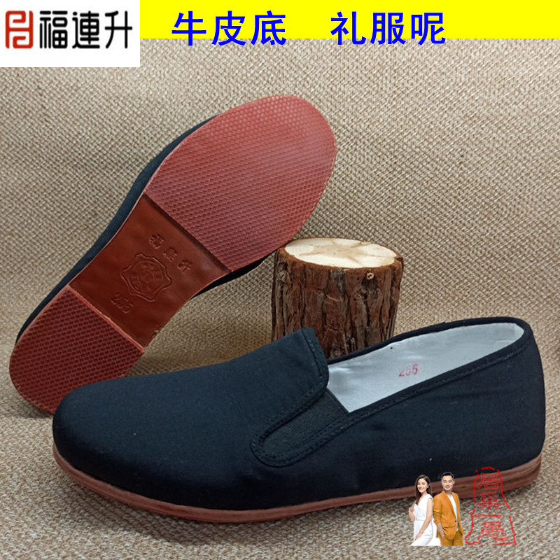 福连升牛皮底礼服呢男鞋 原福联升老北京布鞋 传统松紧口单鞋正品