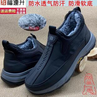 福连升正品老北京布鞋套脚舒服轻软防滑底保暖男棉鞋冬季爸爸男鞋