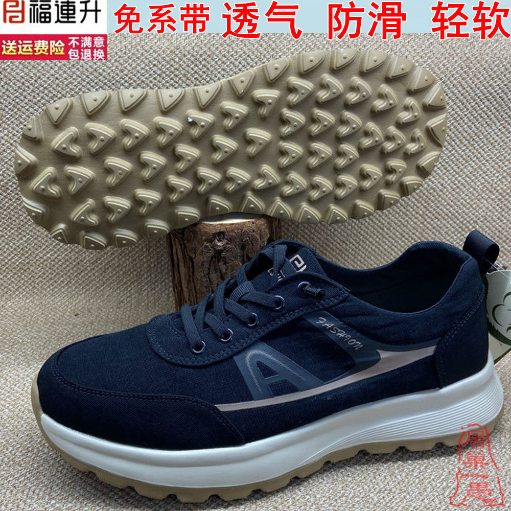 福连升新款时尚休闲青年男鞋