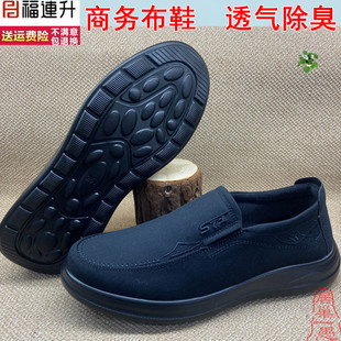 福连升商务男鞋 可替代皮鞋休闲男单鞋 正品老北京布鞋透气纯布面