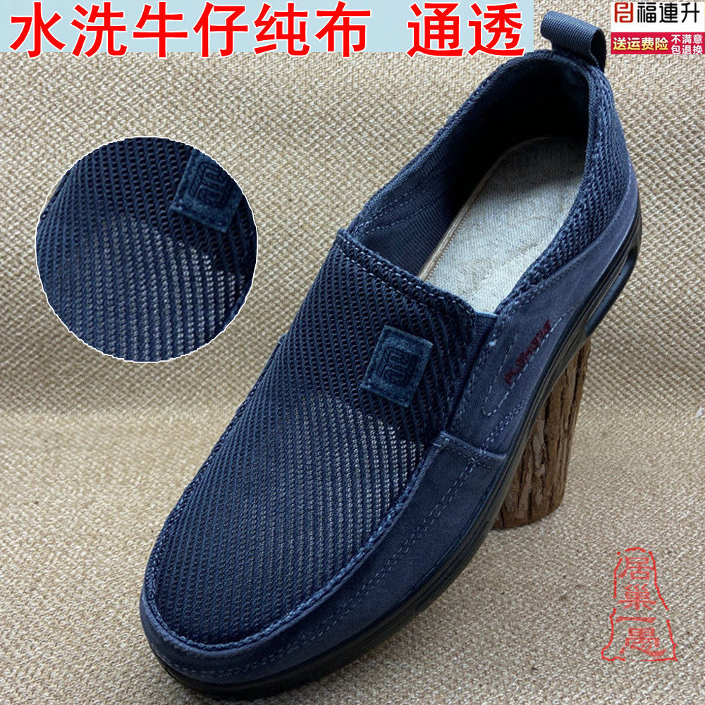 福连升休闲商务舒服软底男凉鞋