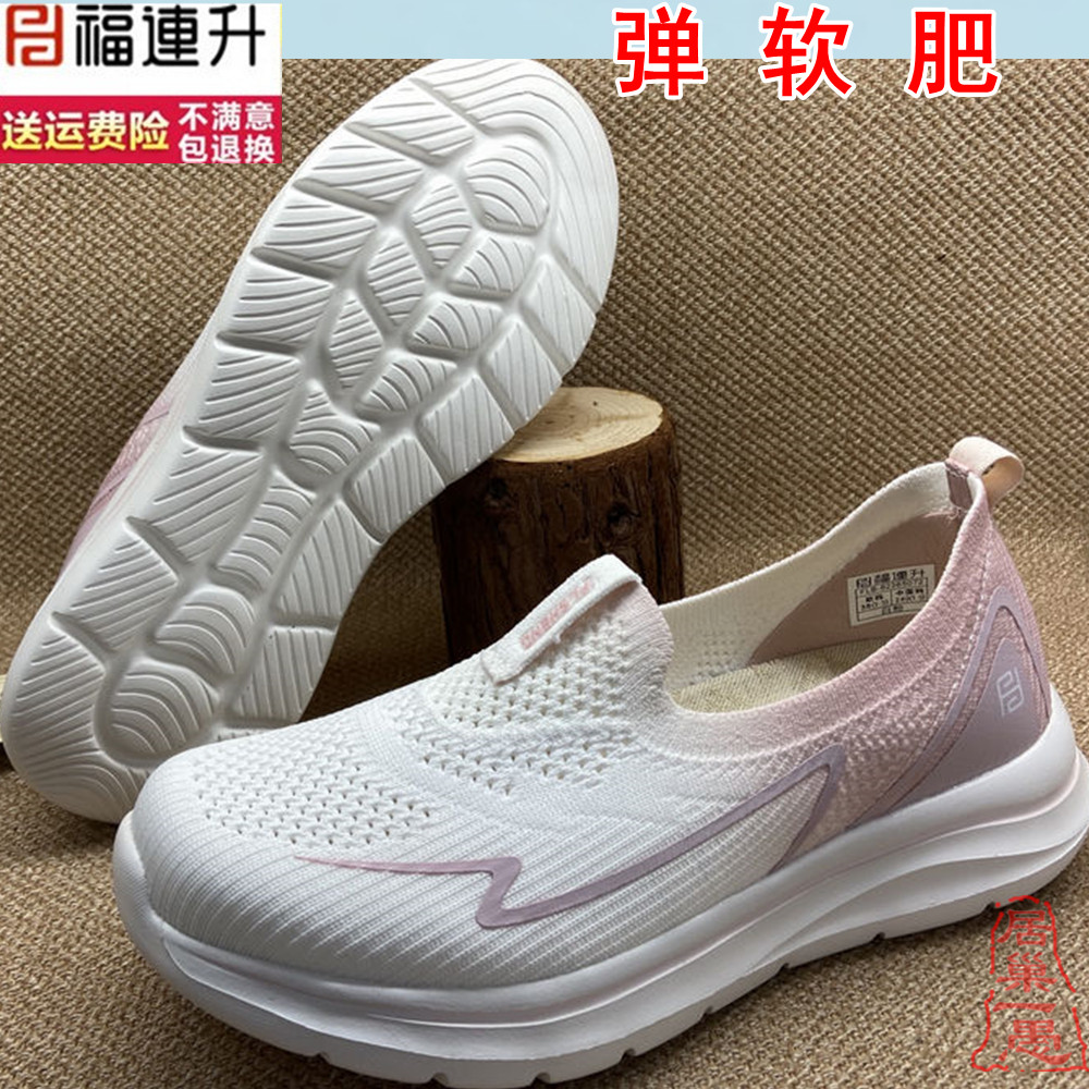 袜子弹性帮面 肥脚胖脚女鞋 福连升老北京布鞋舒服软底清凉女网鞋