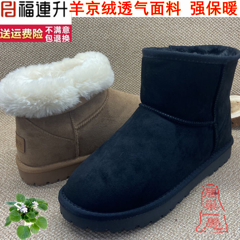 福连升冬季保暖雪地女靴