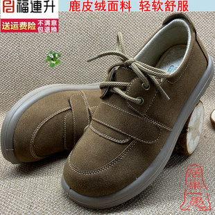 福连升舒服休闲女鞋鹿皮绒防滑软底宽头单鞋福联升老北京布鞋大码