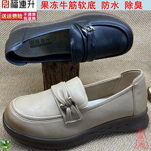 福连升老北京布鞋2025新款软厚底女鞋女黑色一脚蹬不累脚防水单鞋