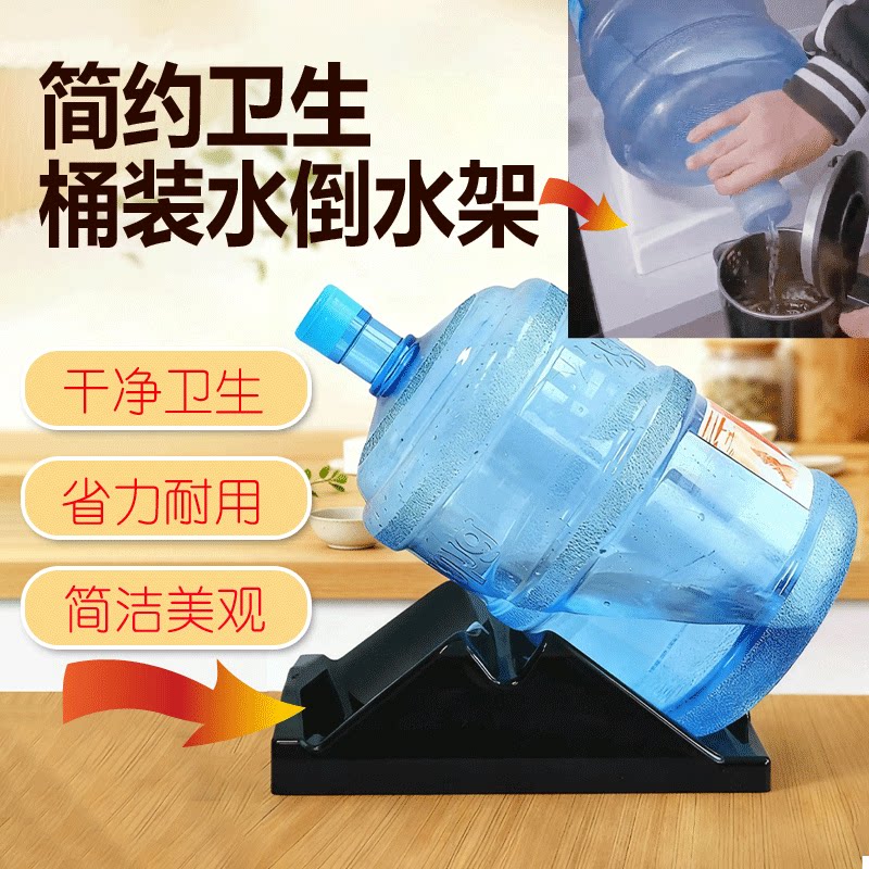 能法桶装水倒水支架轻松干净卫生