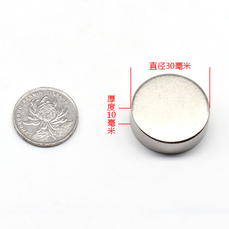 磁铁 圆形 30*10 强磁铁 磁钢 钕铁硼 30X10 mm  强磁 