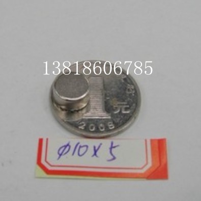 强力磁铁 圆形 10*5  强磁 钕铁硼 10X5  磁钢 吸铁石 稀土永磁王