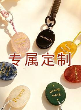 玛瑙片太赫兹水晶原石类等定制专用链接