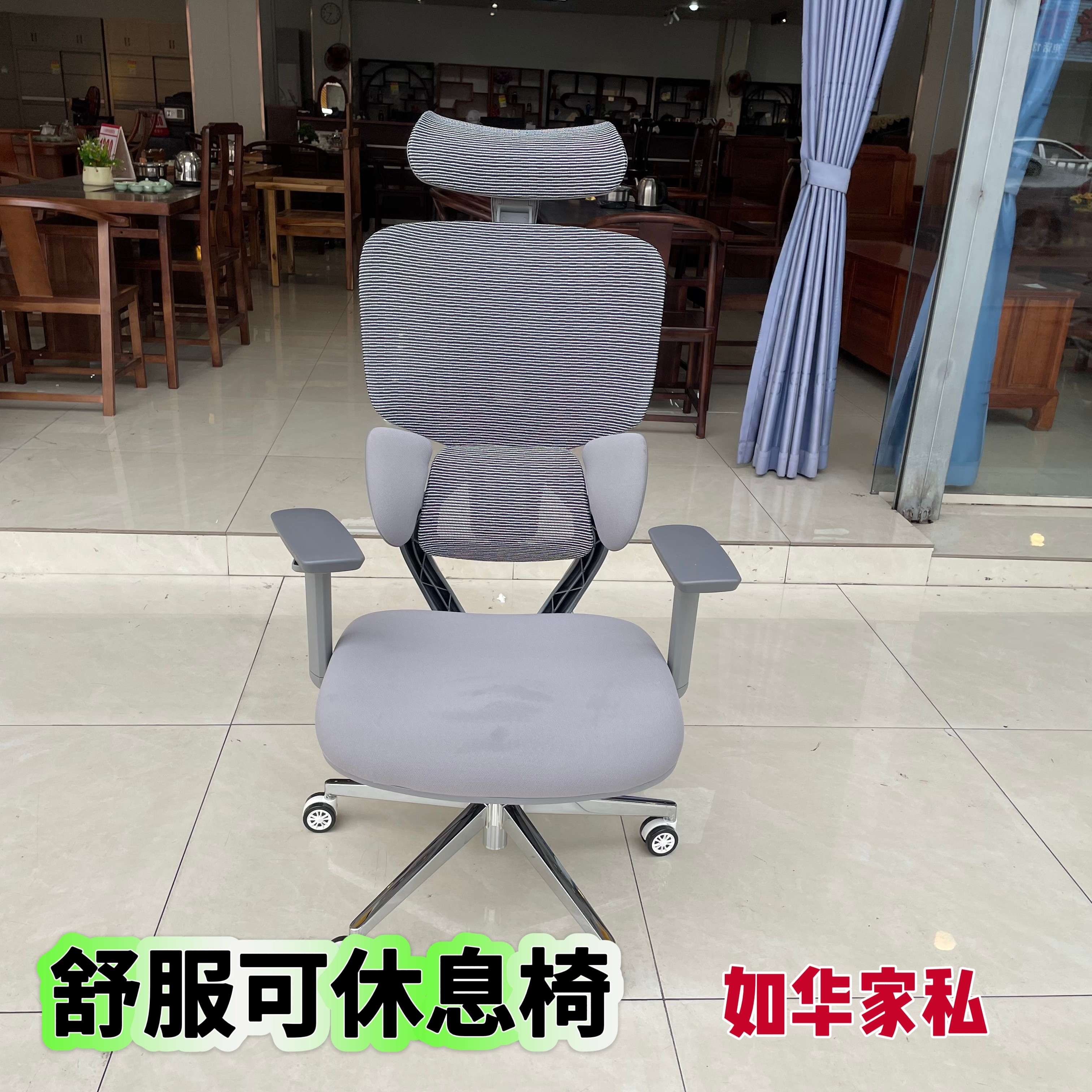 如华家私护腰带枕人体工学椅