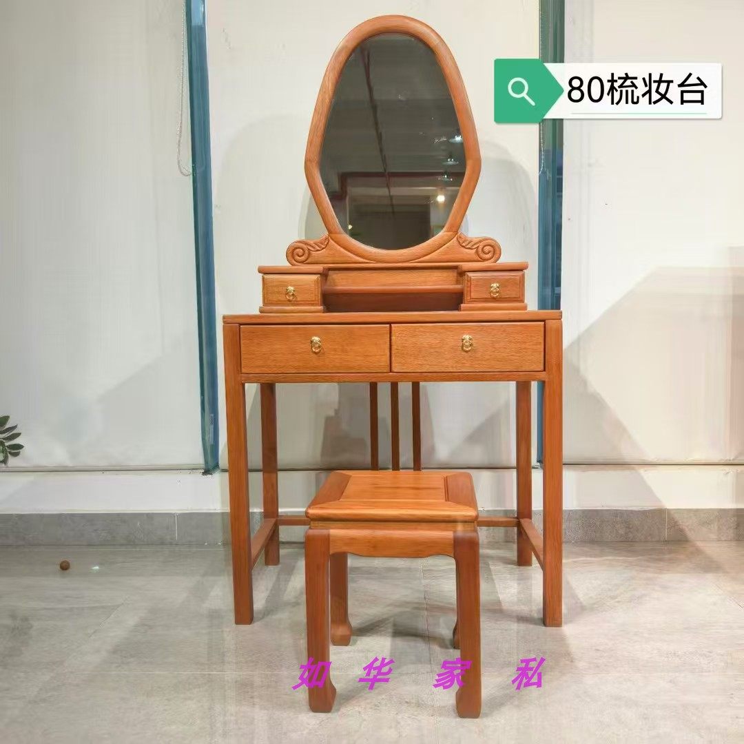 新中式红木菠萝格梳妆台花梨木化妆桌80小巧玲珑实木妆容台原木台
