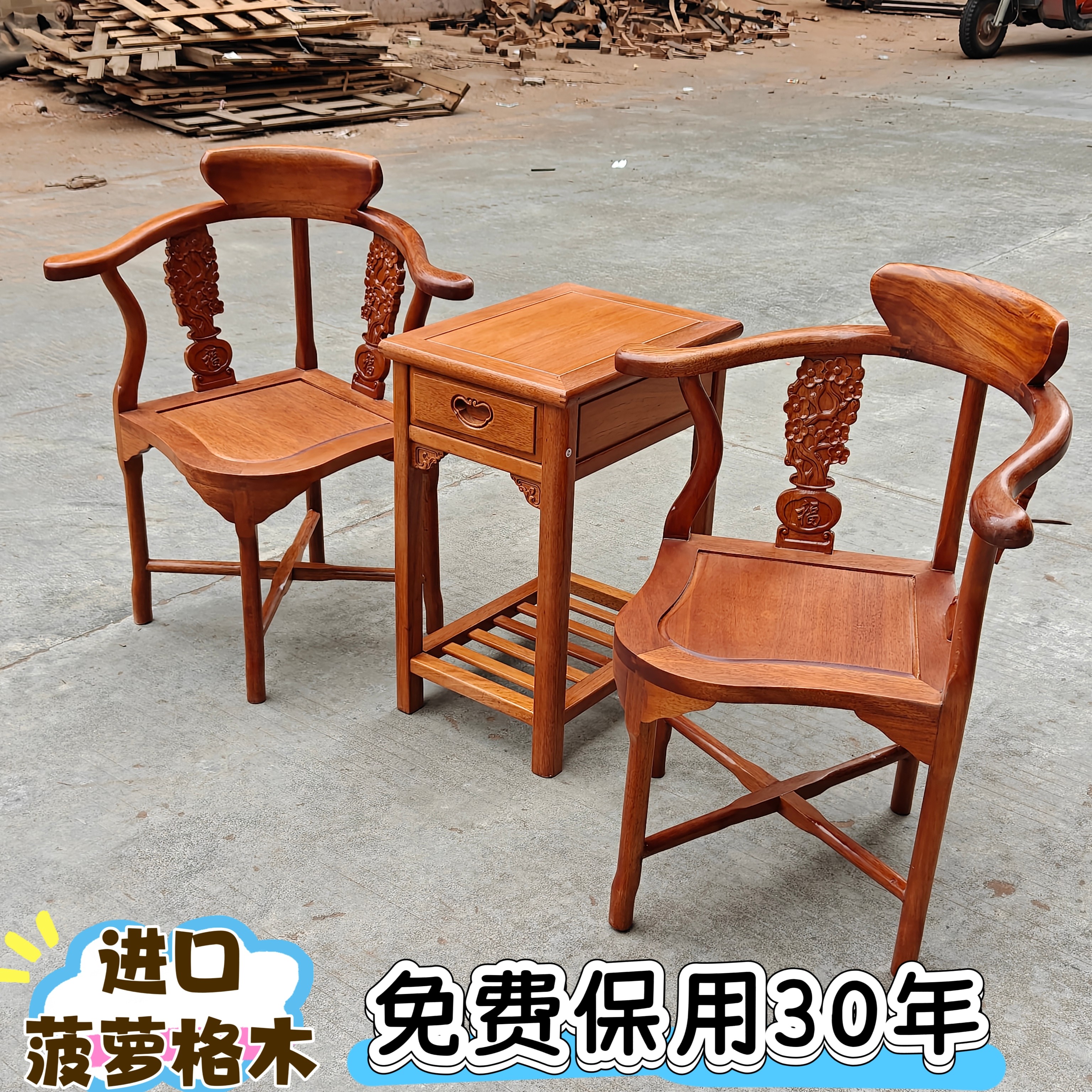 红木菠萝格圈椅全实木三件套情侣桌椅古典明清中式休闲客厅阳台椅