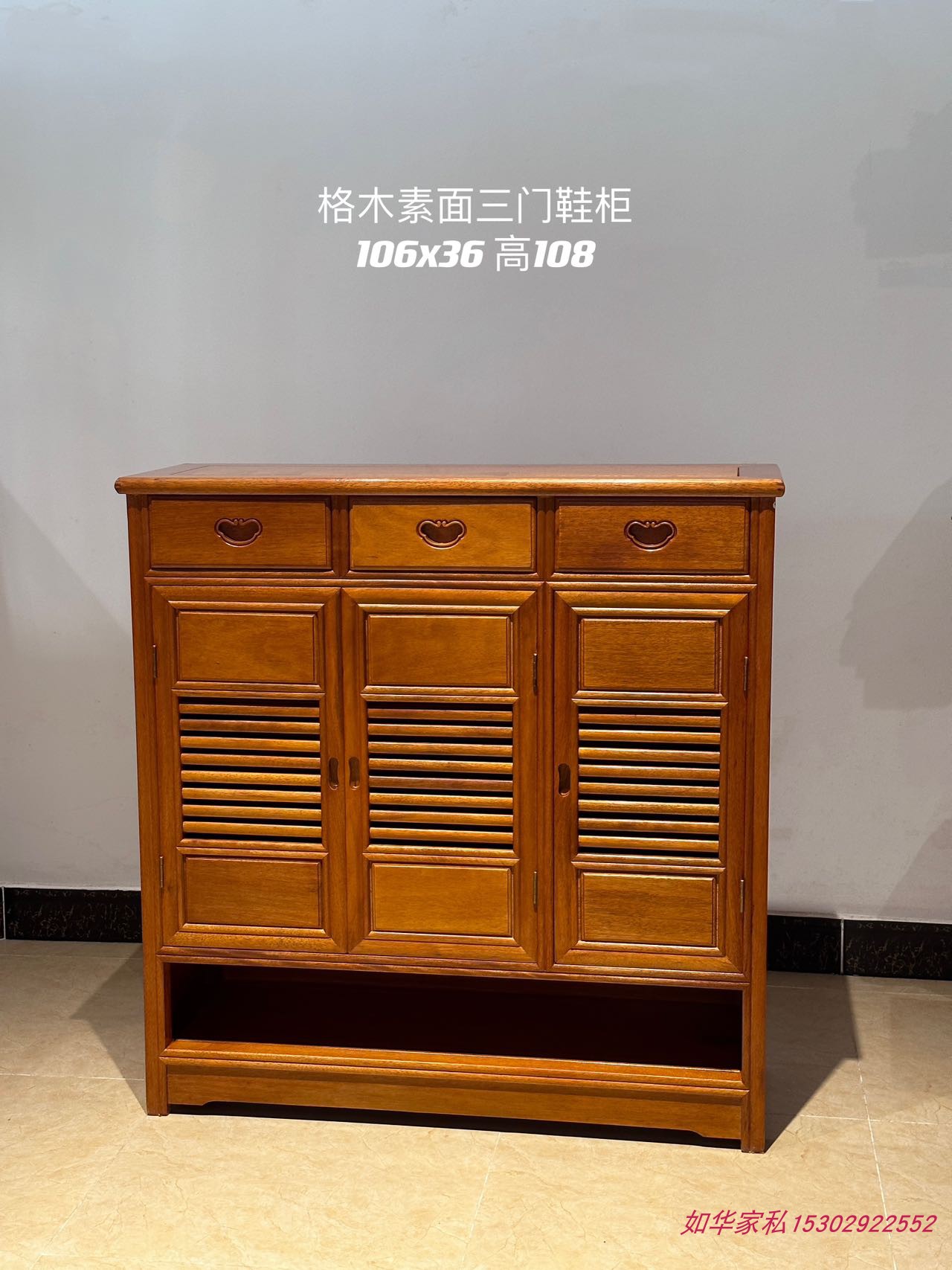 红木波萝鞋柜时尚简约中式两门