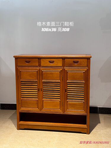 红木菠萝格全实木新中式鞋柜