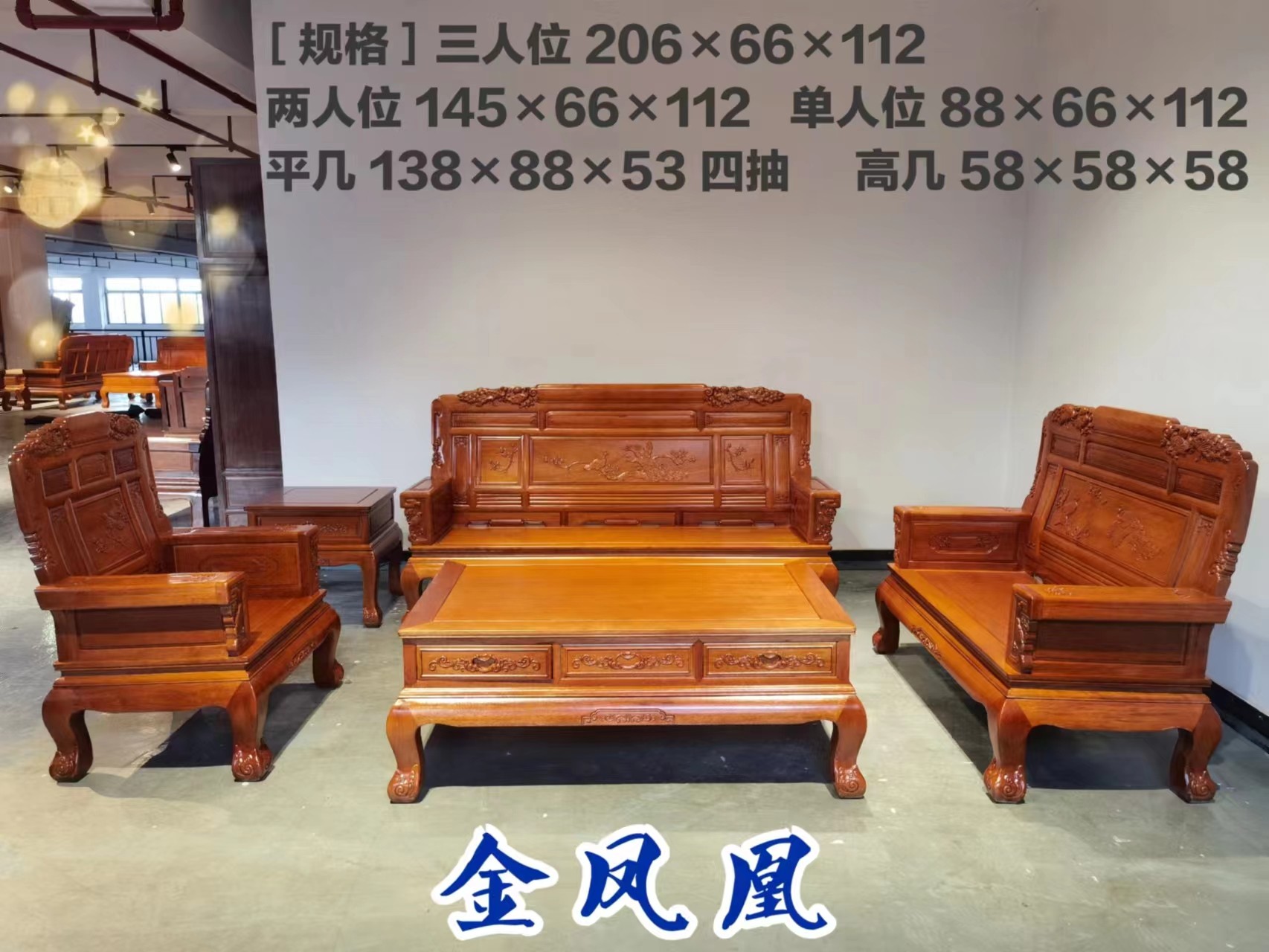 红木沙发菠萝格木沙发东阳红木家具复古客厅金凤凰新古典沙发特价