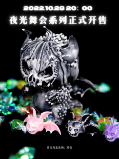 【蝠王系列合集】 夜光舞会 纯夜光素体 橙色经典 | GeekaToys