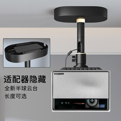 极米投影仪吊架隐藏适配器