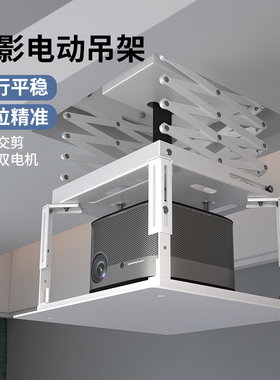 思影PH105投影仪电动吊架家用天花嵌入式隐藏吊架极米RS20 RS10坚果N1 N5当贝F7 S7小米爱普生投影机升降架子