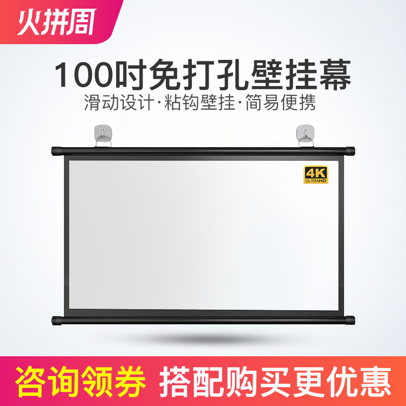 壁挂幕布移动便携壁挂幕免打孔家用高清投影布100寸120寸适用当贝S7 Ultra Max X5S  F7 Pro坚果N3Pro