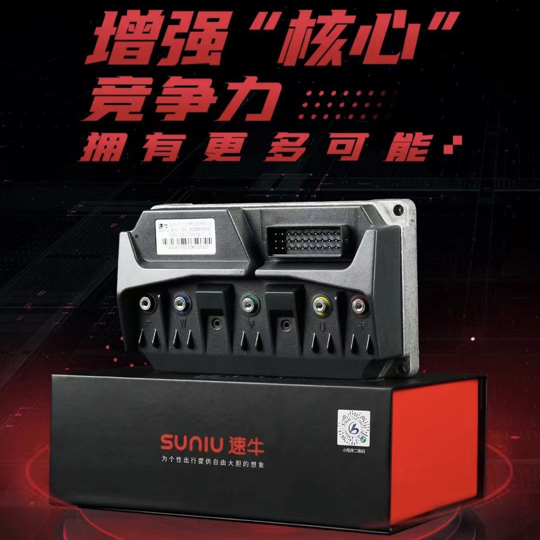 速牛凌博152 252pro蓝牙版25款NXT动力控制器小牛N1s M+Nxpro直上