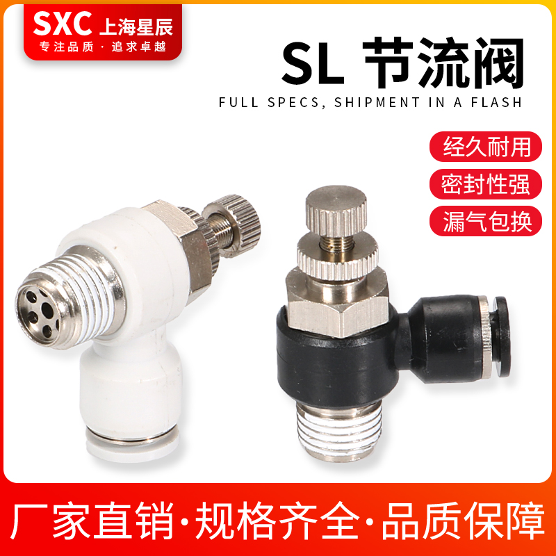 ASL可调节流阀气动接头