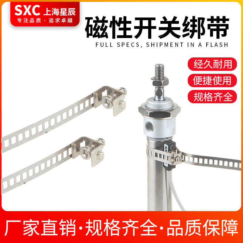 磁性开关CS1-U固定附件CS1-F磁传感器扎带迷你气缸MA MAL固定绑带