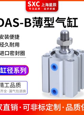 SDAS25X25-B薄型气缸带磁外牙螺纹方缸SDA12/16/20/25/32/40-S-B