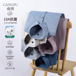 100%新疆长绒棉人字纹保暖超细100支全棉长袖高档衬衣休闲衬衫春