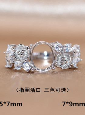 精工S925银戒指空托指环宽圈来宝石代镶嵌定制繁花戒托5*7-7*9mm