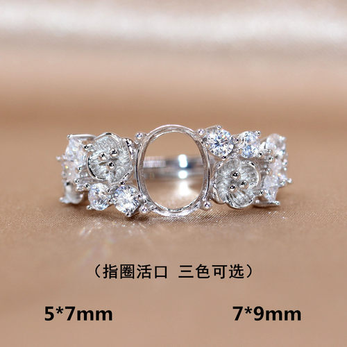 精工S925银戒指空托指环宽圈来宝石代镶嵌定制繁花戒托5*7-7*9mm