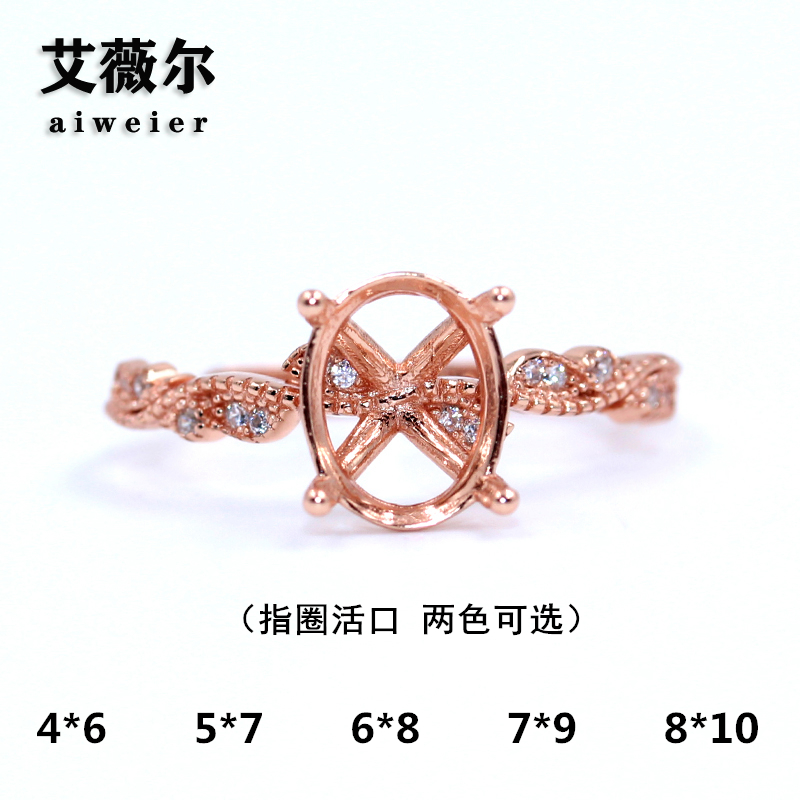 艾薇尔S925纯银精工轻奢戒指空托