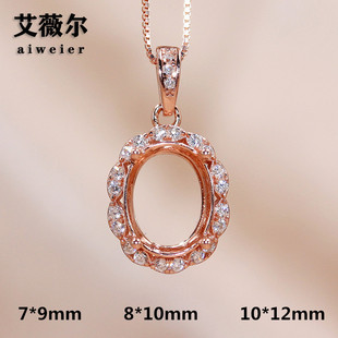 新款吊坠空托S925银坠托轻奢定制18k玫瑰金镶嵌7*9-8*10-10*12