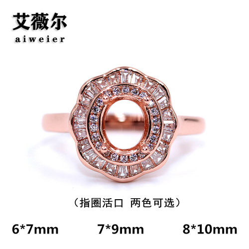 艾薇尔S925纯银精工轻奢戒托