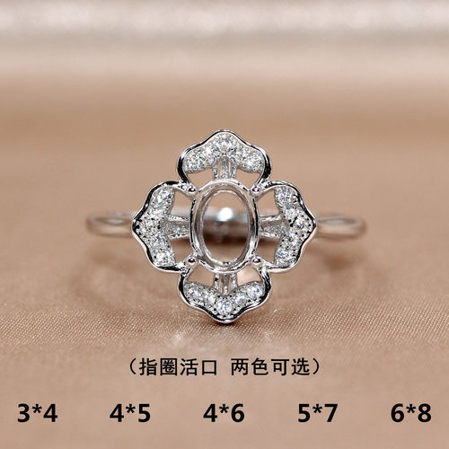 上新精工S925银戒指空托宝石镶嵌定制四叶草3*4/4*5/4*6/5*7/6*8
