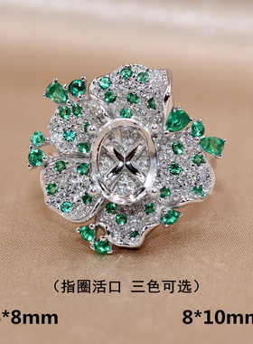 精工S925银戒指空托来宝石镶嵌定制繁花立体花朵豪华6*8/8*10mm