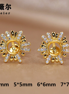 精工S925银耳钉空托圆形太阳花黄轻奢镶嵌宝石4*4/5*5/6*6/7*7