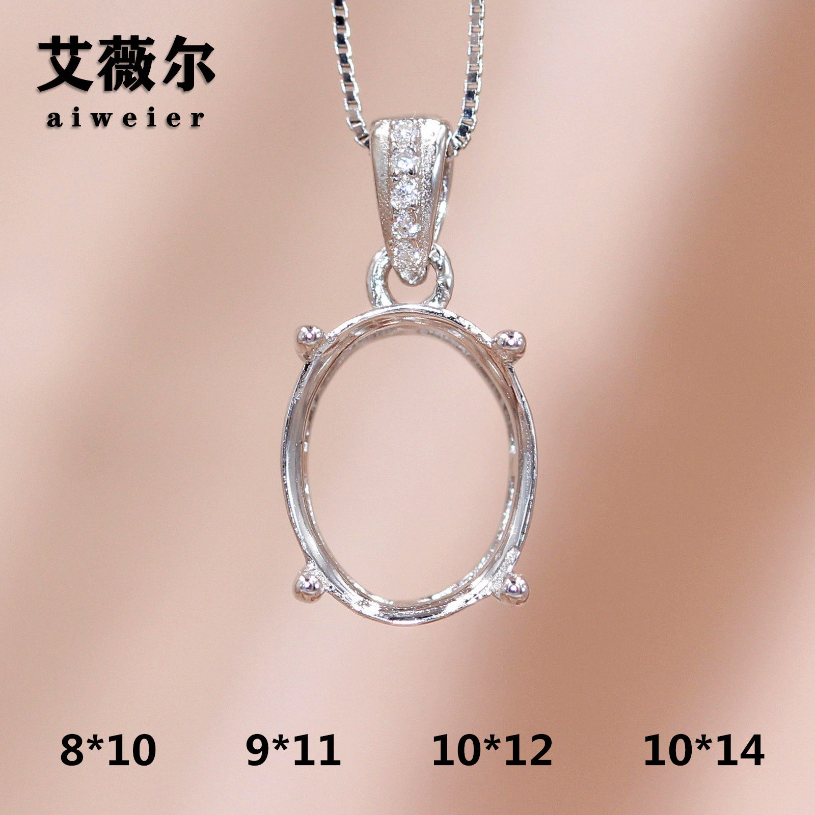 精工S925银吊坠空托四爪椭圆形女镶嵌来石定制18K金8*10-10*14
