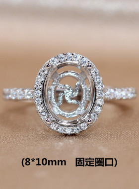 精工S925银戒指空托宝石镶嵌定制围钻镀18k白金固定口扣8*10mm
