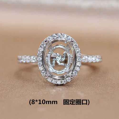 精工S925银戒指空托宝石镶嵌定制围钻镀18k白金固定口扣8*10mm