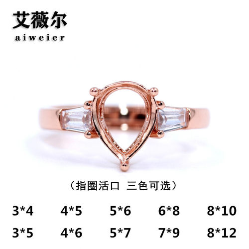 新款S925纯银戒托水滴梨形空托精工女戒指镶嵌18K玫瑰金3*4-8*12