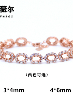 艾薇尔S925纯银手链空托精工围钻