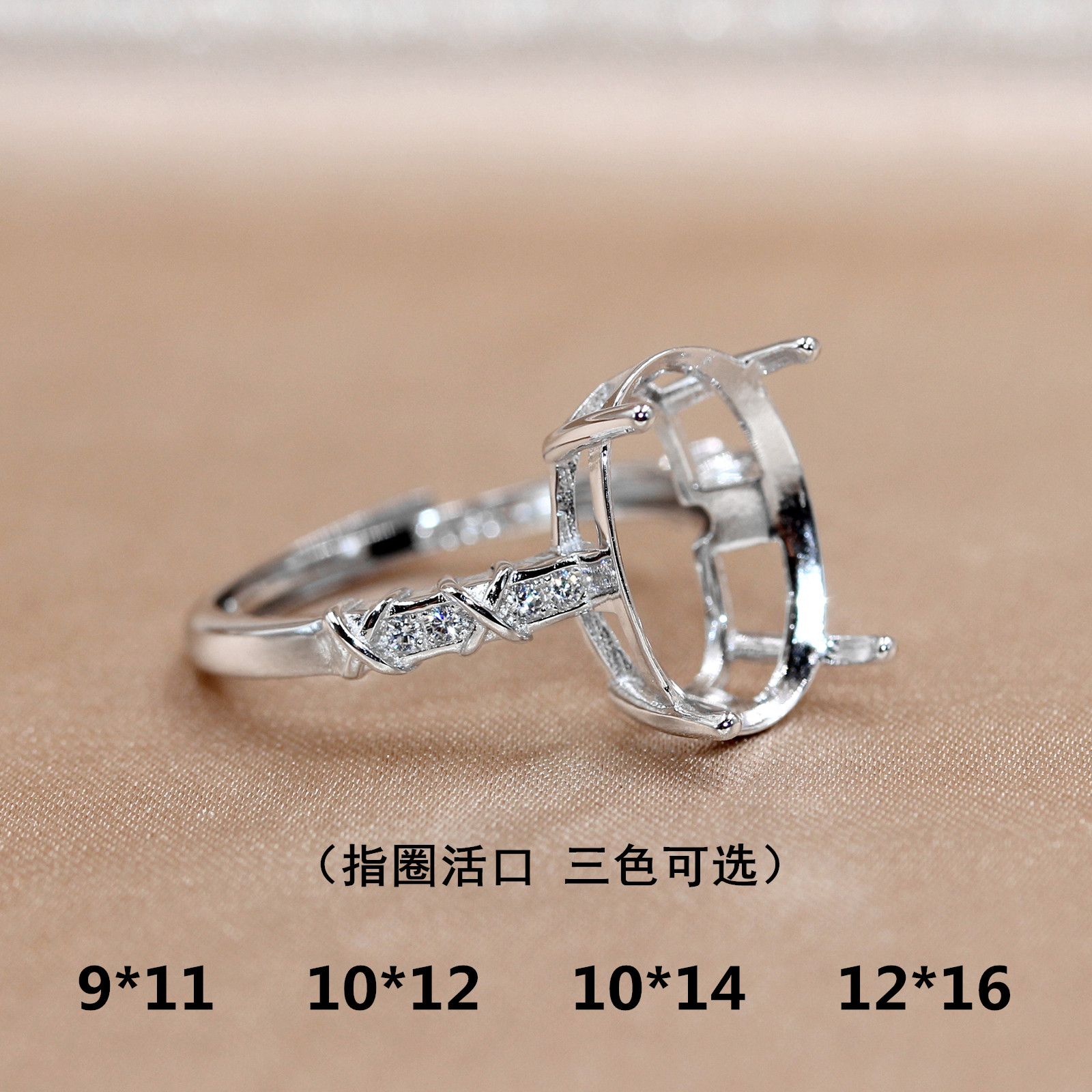 精工S925银戒指空托来宝石镶嵌定制金戒托9*11/10*12/10*14/12*16