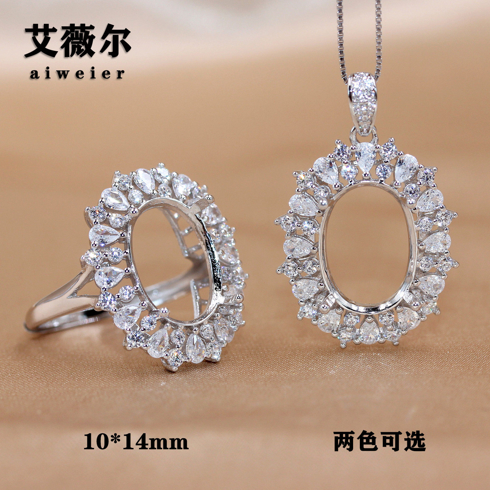 精工S925纯银戒指吊坠空托椭圆形女代镶嵌来石定制18K金10*14mm