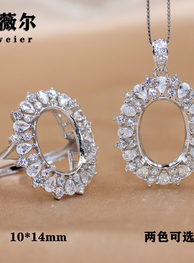 精工S925纯银戒指吊坠空托椭圆形女代镶嵌来石定制18K金10*14mm